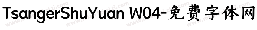 TsangerShuYuan W04字体转换